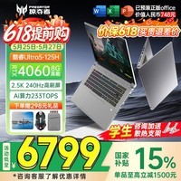 宏碁(acer)掠夺者刀锋Neo 16英寸电竞游戏本 AI智慧本2.5K 240Hz笔记本电脑 Ultra5-125H/4060/2.5K/240 16G+1TB官方标配