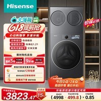 海信（Hisense）【价保618】洗衣机大薄荷E3S全家筒三筒 分区洗3洗2烘 自由组合 三桶WF120E3S+WV20G-H以旧换新