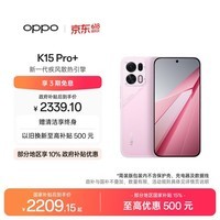 OPPO K15 Pro+ 12GB+256GB 简装版 光尘粉 疾风散热引擎 大容量电池长续航学生游戏风扇5G手机国家补贴