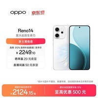 OPPO Reno14 12GB+512GB 人鱼姬 高清长焦实况 全新小直屏Live图 AI拍照5G智能手机 学生游戏 国家补贴