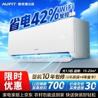 AUFIT空调奥克斯(AUX)出品大1.5匹挂机3匹柜机家用省电变频新一级能效客厅卧室空调以旧换新补贴 大1.5匹 【WiFi款】新一级能效
