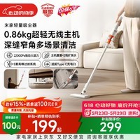 米家小米【价保618】轻量吸尘器 超轻主机 无线手持车载家用吸尘 大吸力长续航 便携可拆卸吸猫毛
