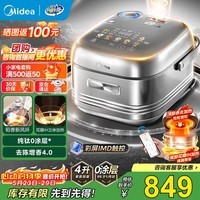 美的(Midea)电饭煲家用3-4-5人纯钛0涂层低压电饭锅4升无涂层花瓣IH不锈钢智能多功能 【花瓣IH加热】纯钛0涂层(支持鸿蒙智联) 4L