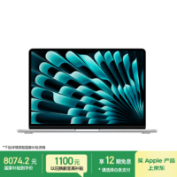 Apple/苹果AI/MacBook Air13英寸M5 (10+10核) 16G 1T银色笔记本电脑MDH84CH/A
