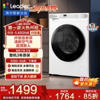 海尔（Haier）滚筒8/10公斤洗衣机全自动智家Leader懒人623W/带烘干一体 1.1超高洗净比一级能效省电补贴 【4月新品623 滚筒洗烘 10kg 1.1超高洗净比】