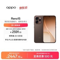 OPPO Reno15 12GB+256GB 可露丽棕 2亿像素 实况拼图 5G智能小直屏 学生游戏 AI拍照手机 新品国家补贴