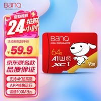 banq&JOY联名款 64GB TF(MicroSD)存储卡U3 C10 A1 V30 4K 高速款行车记录仪&监控摄像头手机内存卡