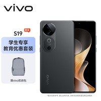 vivo S19 12GB+256GB 松烟墨【教育优惠套装】6000mAh超薄长续航 影棚级柔光环 第三代骁龙7 拍照 手机