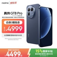 realme手机OPPO 真我GT8 Pro 第五代骁龙8至尊 2亿长焦 拍照手机AI手机游戏手机国家补贴16+1TB蓝