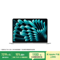 Apple/苹果AI【70W快充】MacBook Air13英寸M5 (10+10核) 16G 512G银色笔记本电脑【教育优惠】