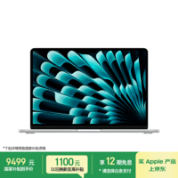 Apple/苹果AI/MacBook Air13英寸M5 (10+10核) 24G 1T银色笔记本电脑MDH94CH/A