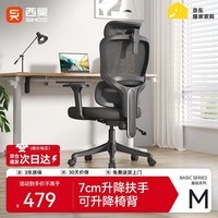 西昊M56二代 人体工学椅办公椅电脑电竞椅子人工力学座椅学习升降扶手