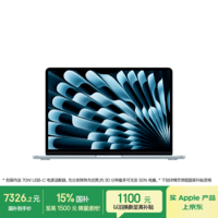 Apple/苹果AI【70W快充】MacBook Air13英寸M5 (10+8核) 16G 512G天蓝色笔记本电脑Z1L90002M