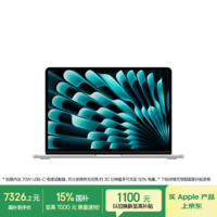 Apple/苹果AI【70W快充】MacBook Air13英寸M5 (10+8核) 16G 512G银色笔记本电脑Z1L00002L