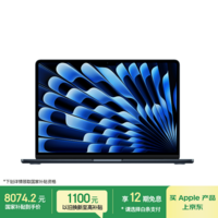 Apple/苹果AI/MacBook Air13英寸M5 (10+10核) 16G 1T午夜色笔记本电脑MDHF4CH/A