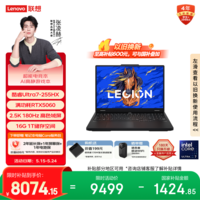 联想拯救者Y7000 AI高静 电竞游戏笔记本电脑(Ultra7 255HX 16G 1T RTX5060 2.5K 180Hz 黑) 国家补贴
