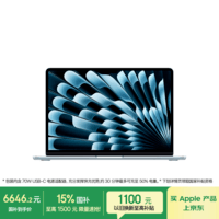 Apple/苹果AI【70W快充】MacBook Air13英寸M5 (10+8核) 16G 512G天蓝色笔记本电脑【教育优惠】