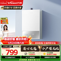 万和【小宇宙E2 PRO】13升天然气 节能省气4A一级恒温速热静音四重防冻 上门安装  13E2 PRO燃气热水器