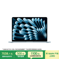 Apple/苹果AI【70W快充】MacBook Air13英寸M5 (10+10核) 16G 512G天蓝色笔记本电脑Z1L9000VN