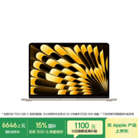 Apple/苹果AI【70W快充】MacBook Air13英寸M5 (10+8核) 16G 512G星光色笔记本电脑【教育优惠】