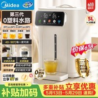 美的（Midea）电热水瓶烧水壶母婴级316L不锈钢内胆家用5L大容量净饮水机智能保温一体可拆11FPro【价保618】