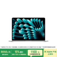 Apple/苹果AI【70W快充】MacBook Air13英寸M5 (10+8核) 16G 512G银色笔记本电脑【教育优惠】