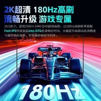 泰坦军团24.5英寸 2K 180Hz FastIPS快速液晶屏 1msGTG HDR400硬件低蓝光 桌面控制菜单电竞显示器 P2510R2