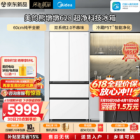 美的（Midea）熊墩墩628法式多门600L冰箱超薄零嵌入式双系统2.0除菌一级能效超大容量MR-628WUFPZE 熊墩墩628｜美的双系统2.0｜冷藏净化