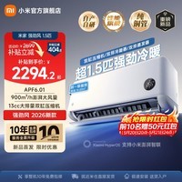 小米（MI）空调 米家 强劲风 【超1.5匹】 一级能效 13cc大排量双缸压缩机 空调挂机  双排冷凝器蒸发器 重磅新品 大1.5匹 强劲风