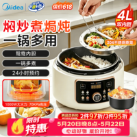 美的（Midea）鸳鸯电压力锅家用双胆高压锅 智能预约开盖火锅煲汤煮饭锅彩屏触控电饭煲4-6人MY-4KK05 【鸳鸯系列】创意一锅两煮 4L