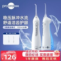 博皓（prooral）冲牙器家用便携洗牙器冲洗器正畸专用电动洁牙器水牙线牙齿清洗器牙垢牙结石清洁器 5012 蓝