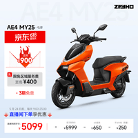 ZEEHO极核新款AE4 Pro MAX MY25铅酸高性能电摩电动摩托车踏板电瓶车(到店选颜色) AE4 Pro MY25