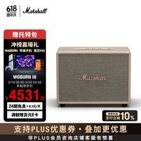 Marshall（马歇尔）WOBURN III 音箱3代无线蓝牙摇滚家庭ktv重低音低音炮高颜值618礼物音响赢索尼 奶白色