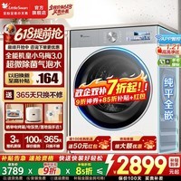 小天鹅(LittleSwan)小乌梅3.0滚筒洗衣机洗衣机全自动纯平全嵌10/12KG洗烘一体水魔方智能投放羊毛绿标超微除菌气泡水 【小乌梅3.0标准款】VE40W洗脱一体 滚筒单洗