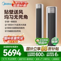 美的（Midea）【官方正品】空调柜机 大3匹全面风 风尊二代新一级能效变频冷暖客厅立式空调柜机 大3匹 贴壁送风 3匹一级能效KFR-72LW/N8QM1