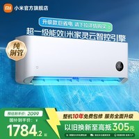 小米（MI）米家 大1匹 巨省电pro 超一级能效 变频冷暖 空调挂机 26GW-NA20/V1A1  国家补贴 巨省电pro APF5.65 大1匹 双排冷凝器