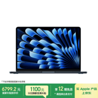 Apple/苹果AI/MacBook Air13英寸M5 (10+8核) 16G 512G午夜色笔记本电脑MDHE4CH/A
