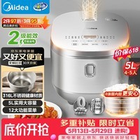 美的（Midea）【价保618】电饭煲0涂层电饭锅5L大容量316L不锈钢内胆4-5人无涂层家用多功能微压电饭煲MB-RE576S