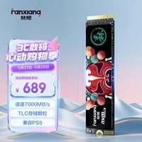 梵想（FANXIANG）500GB SSD固态硬盘 M.2接口NVMe协议PCIe 4.0x4 TLC颗粒 电脑PS5游戏扩展盘 AI电脑存储配件 S790