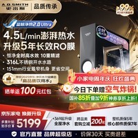 史密斯(A.O.SMITH)佳尼特净水器加热直饮一体机厨房专用台下即热净饮一体机饮水机 蓝鲸净热一体2.0 Ultra CDR2500S2 升级5年长效RO膜 316L不锈钢水路 真沸腾1800G