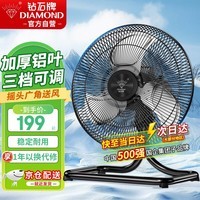 钻石牌台式趴地扇摇头风扇家用落地扇强力工业风扇台地扇大功率商用电风扇TF1801