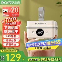 志高（CHIGO）旅行便携式干衣机烘干机2026新款家用酒店宿舍干衣神器小型迷你折叠除湿干衣机可带上飞机高铁05BX