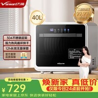 万和消毒柜家用免沥水二星小型台式热风循环碗筷消毒碗柜紫外线奶瓶餐具消毒【政府补贴】ZTP38-L201A