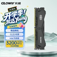 光威（Gloway）16GB DDR4 3200 台式机内存条 天煞 马甲条 精选颗粒 CL22 枪灰色 intel专用条 AI电脑配件升级