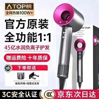 美的多采【国家3C认证】无叶高速吹风机大功率电吹风不伤发家用静音亿级负离子吹发速干生日情人节礼物 玫红色-45亿水润负离子护发-单风嘴【礼盒装】 恒温护发-30秒速干
