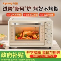 ������Joyoung������ը�� �翾����ö๦�� ���Ӵ��Ӵ�40L������ �¿�決����һ�������ը�������Ͱ�KX40-VN317