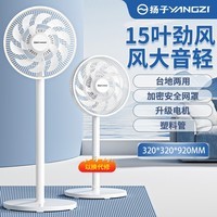 扬子钢管电风扇落地扇宿舍办公室家用台立式平面静音台地两用落地扇电风扇 15叶劲风+低音低燥【中款机械】