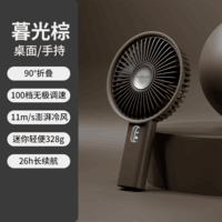 SOLOVE风扇F23PRO手持风扇可折叠便携式静音长续航小型usb桌面电风扇随身学生户外降温棕