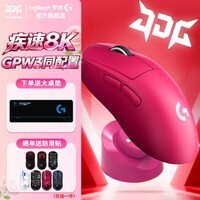 罗技（G）GPW2代金刚版无线游戏鼠标双模电竞鼠标狗屁王二代人体工学轻量化送男友女友礼物WF13B 【8K】GPW2金刚猎装版+充电底座 粉色