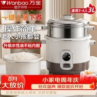 �򱦣�Wanbao���緹�Ҽ��õ緹��3L������΢ѹ������С����緹������һ�岻ճ�緹��